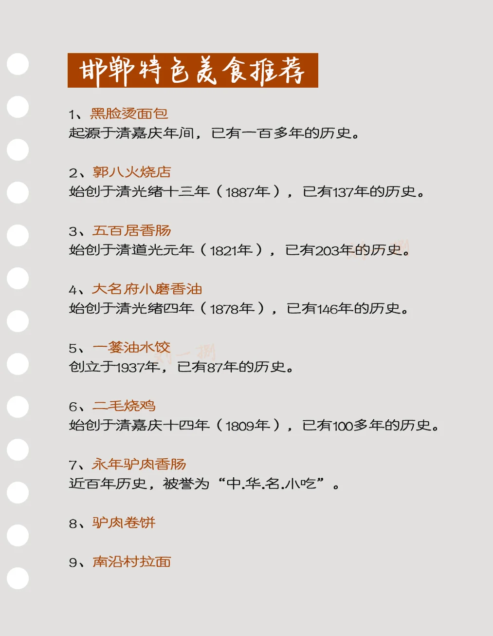 姐妹们听劝⚠️去邯郸旅游攻略➕避坑指南‼️