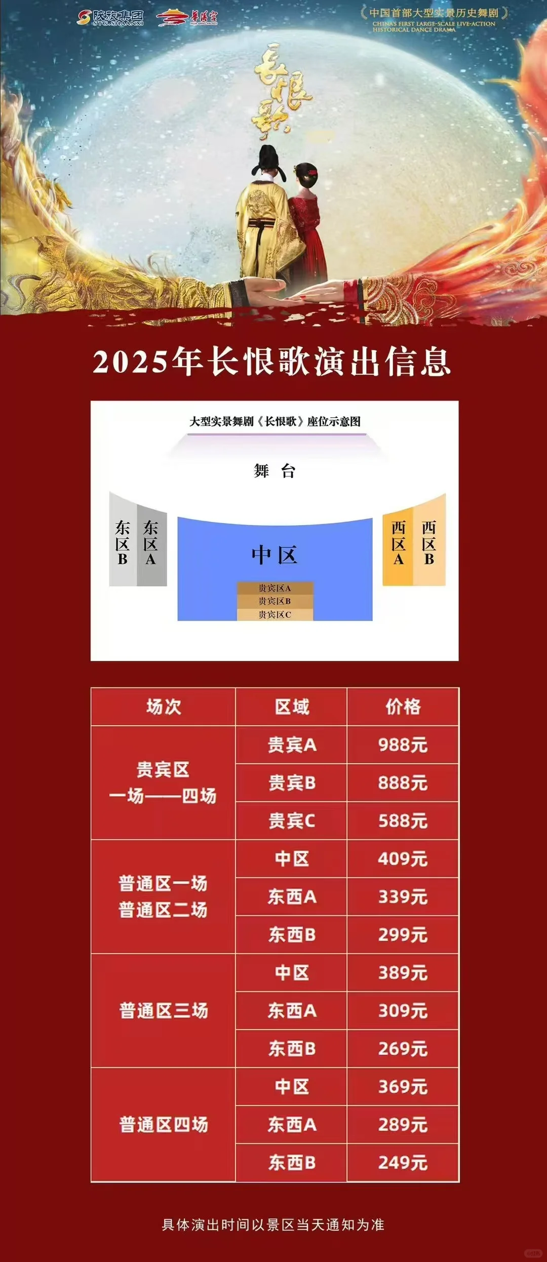 抢不到长恨歌的宝子看过来🪭专车接返程