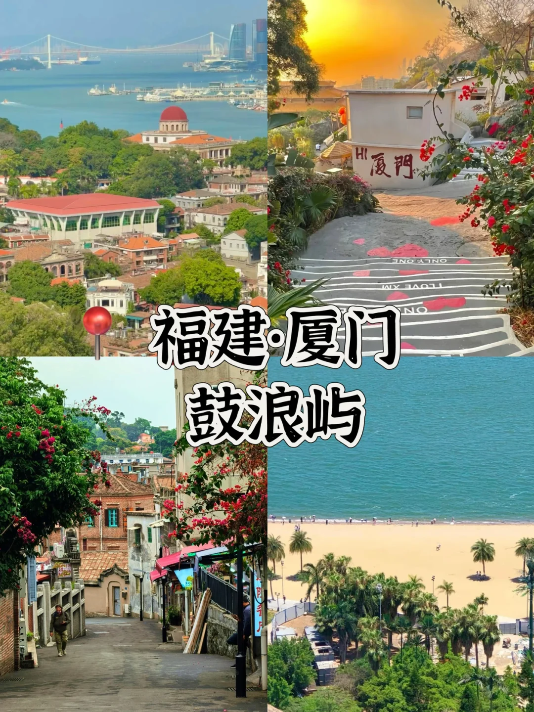 听劝‼️3-5月旅游一定来这🔟个城市感受春天