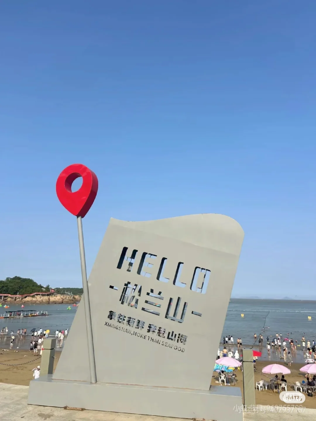 假期海边旅行，松兰山景区。