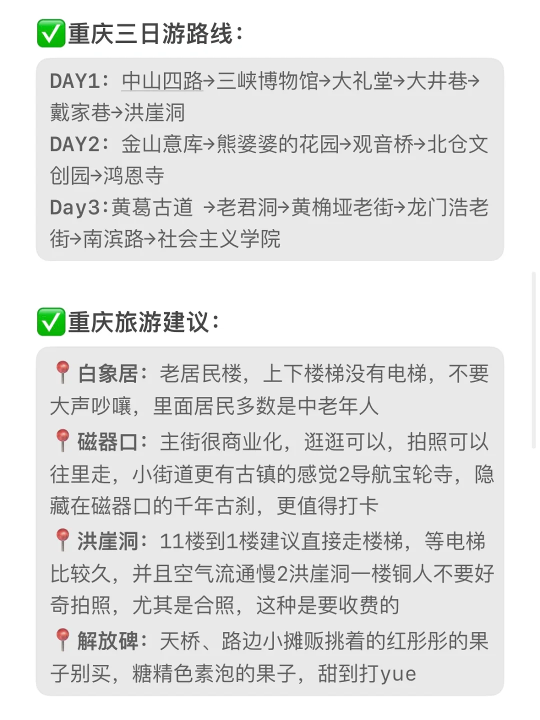 建议收藏‼️适合毕业旅行的6个城市🏙️