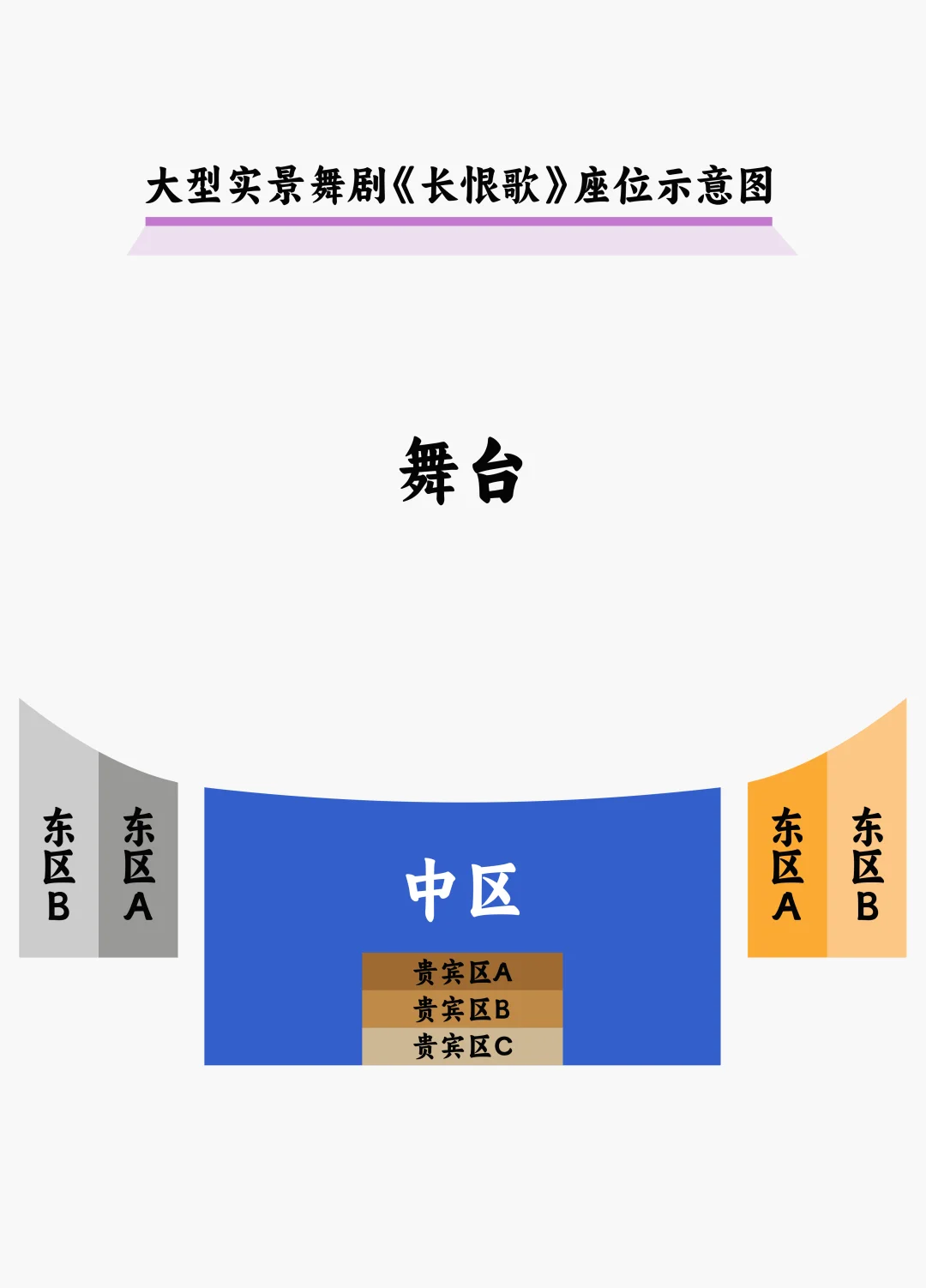 抢不到长恨歌的宝子看过来🪭专车接返程