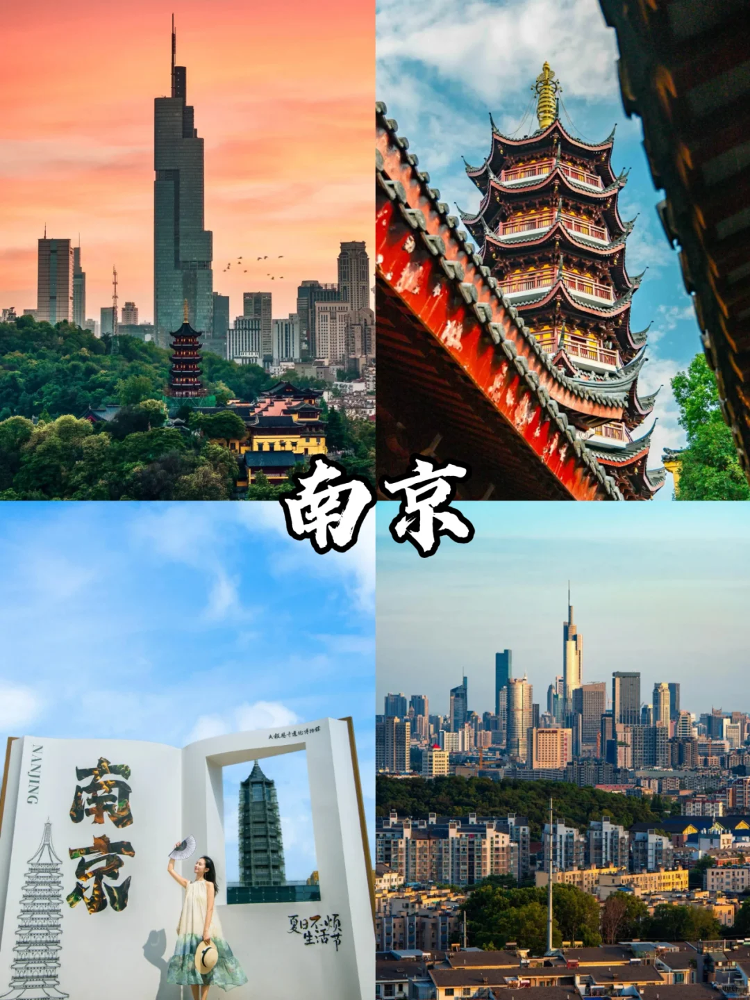 闺蜜出游❣情侣约会超适合出行的城市❗码住