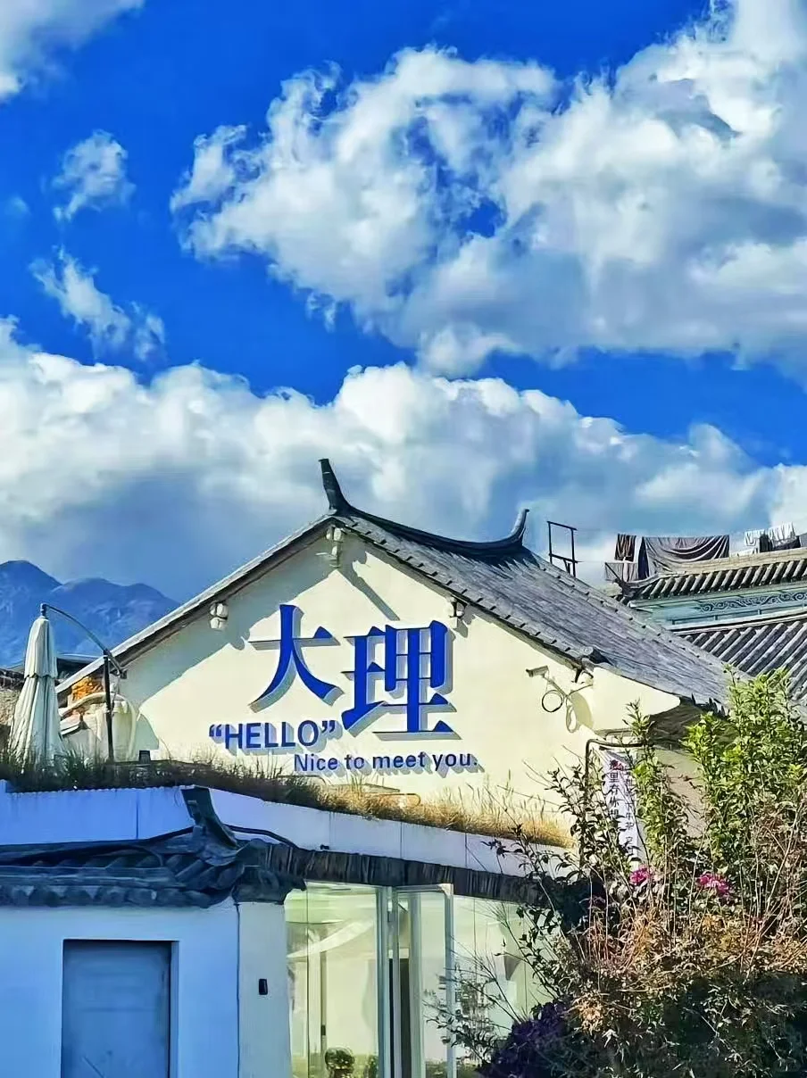 去大理吧！感受苍山洱海的风月🌊附攻略