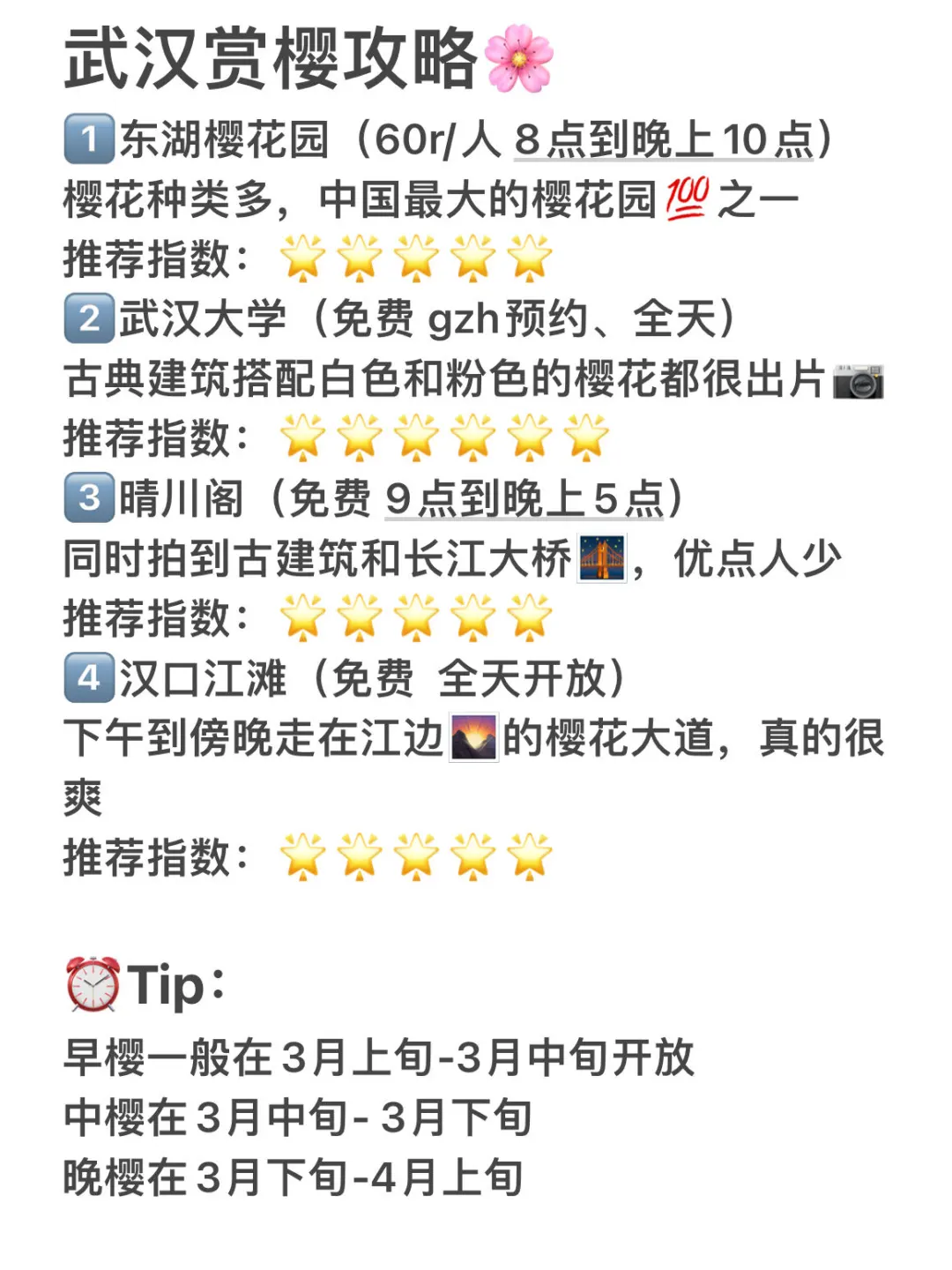 武汉已回….只想说一些难听的大实话……