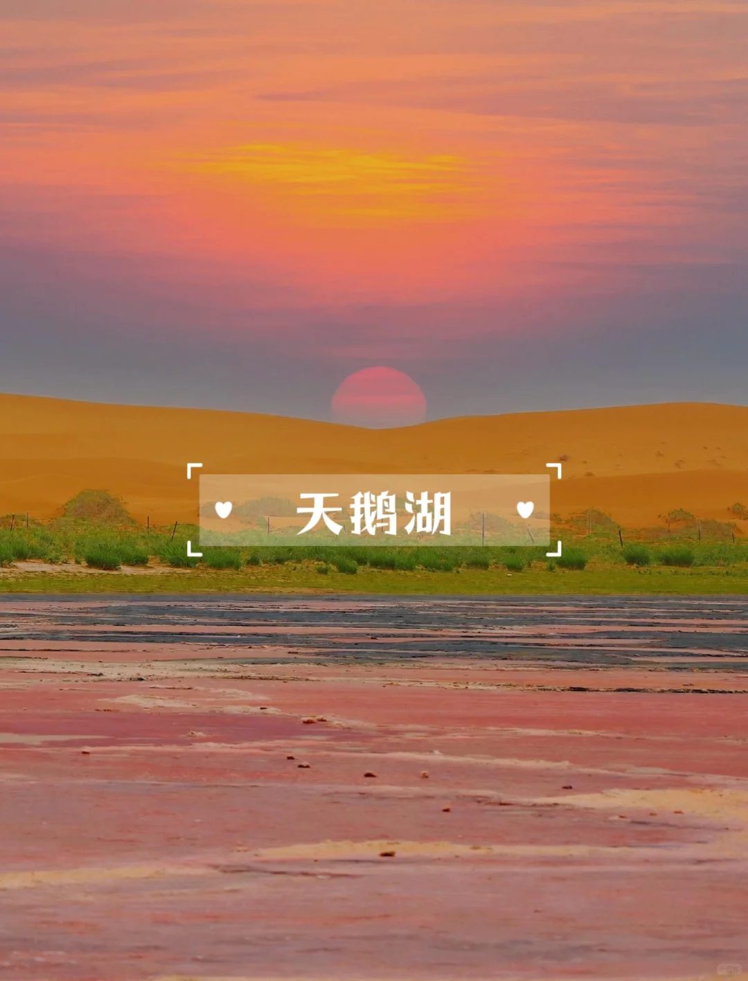 清明五一避开90%人潮 预算1K+冲腾格里沙漠