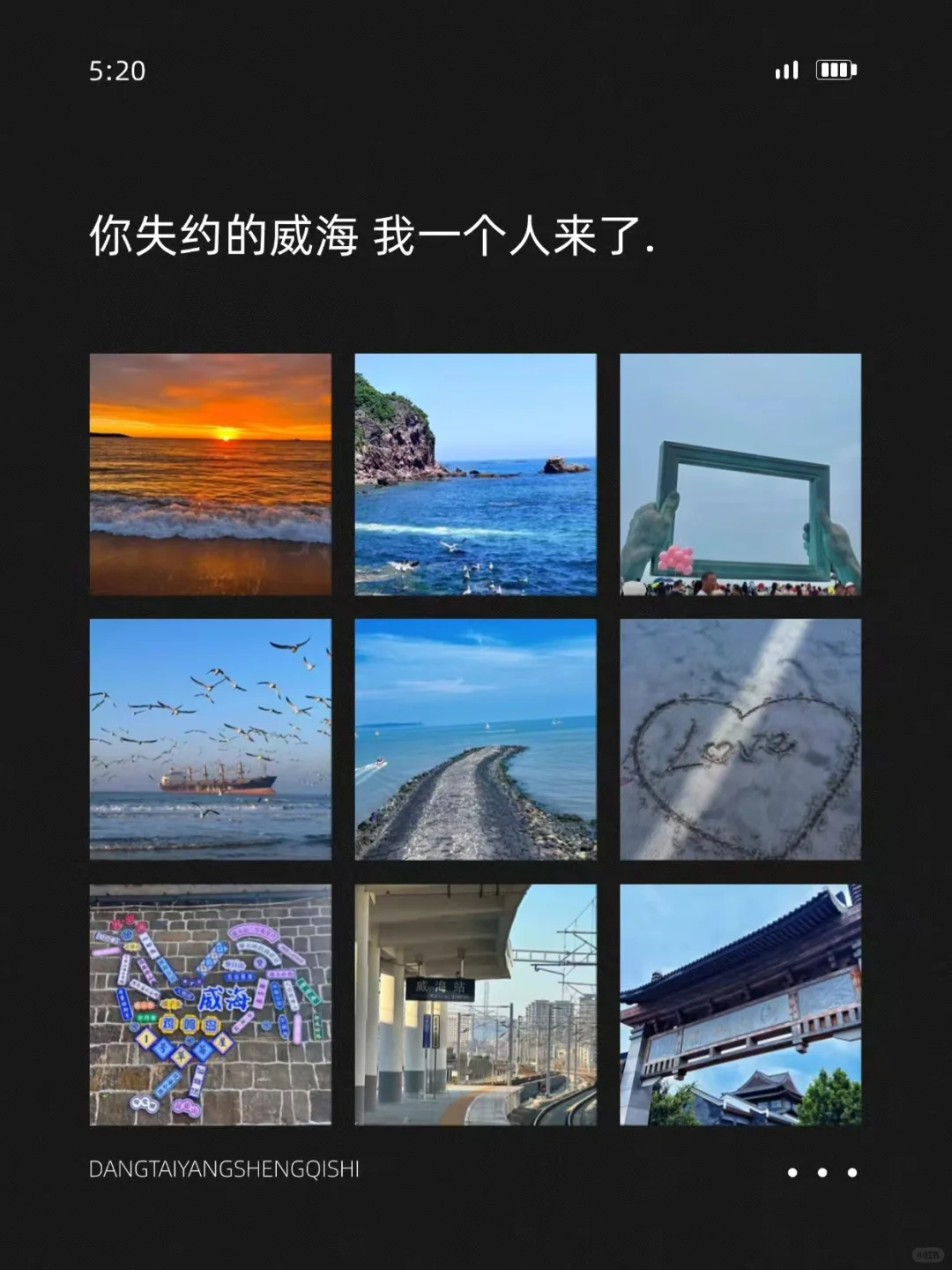 威海📍三天两晚穷游攻略！！