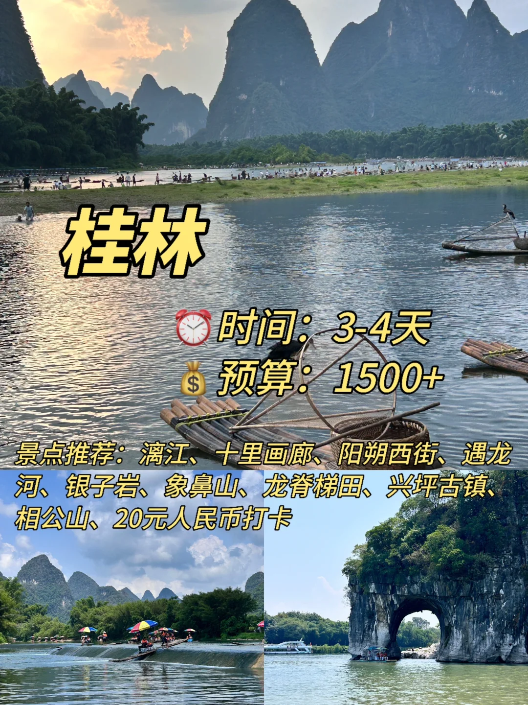 建议收藏‼️适合毕业旅行的6个城市🏙️