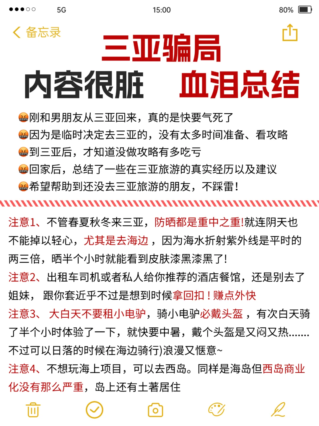 三亚旅游|超全攻略坠新版🆕