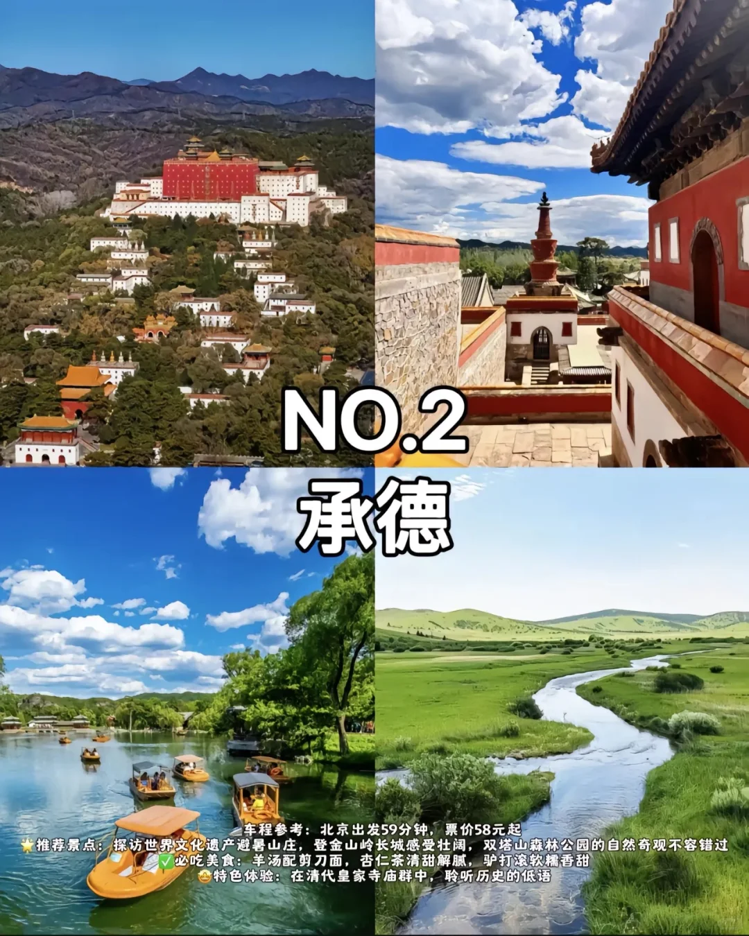 周末短途出游高铁直达的七个绝美城市🌸