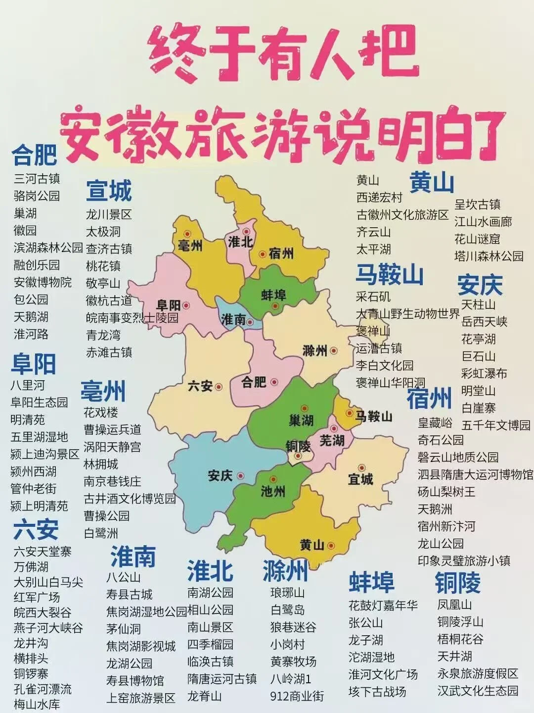 一生总要来一次的地方