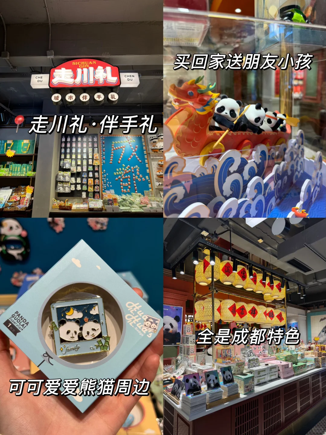 J人好恐怖啊😱…姐妹做的成都旅游攻略震惊了