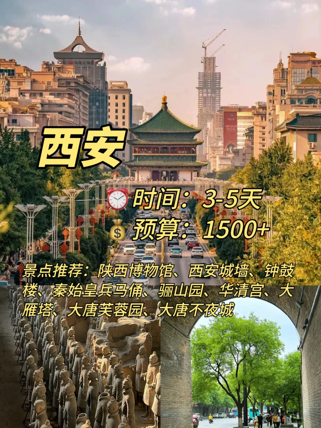 建议收藏‼️适合毕业旅行的6个城市🏙️