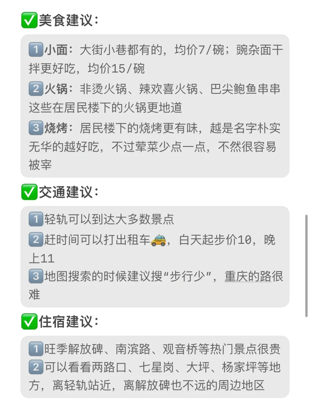 建议收藏‼️适合毕业旅行的6个城市🏙️
