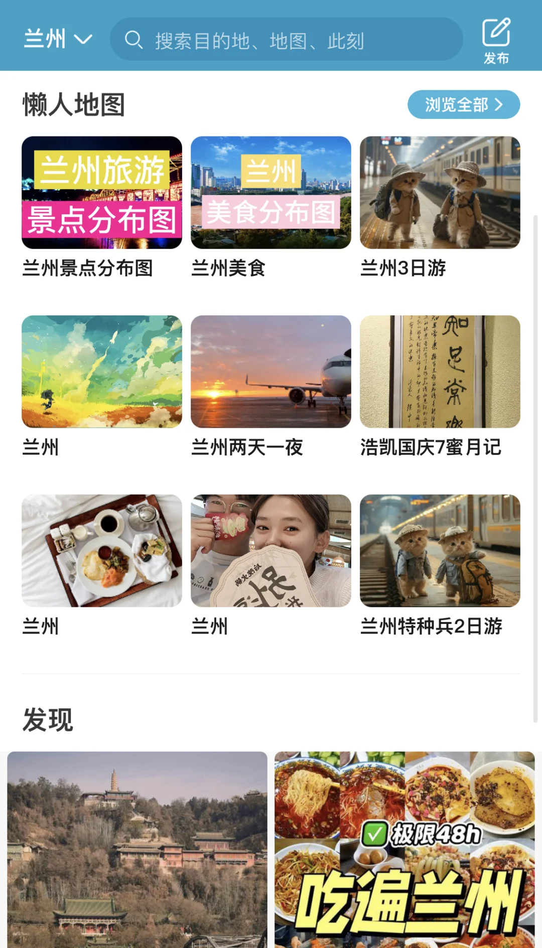 去过3次兰州，写给第一次来兰州玩的姐妹