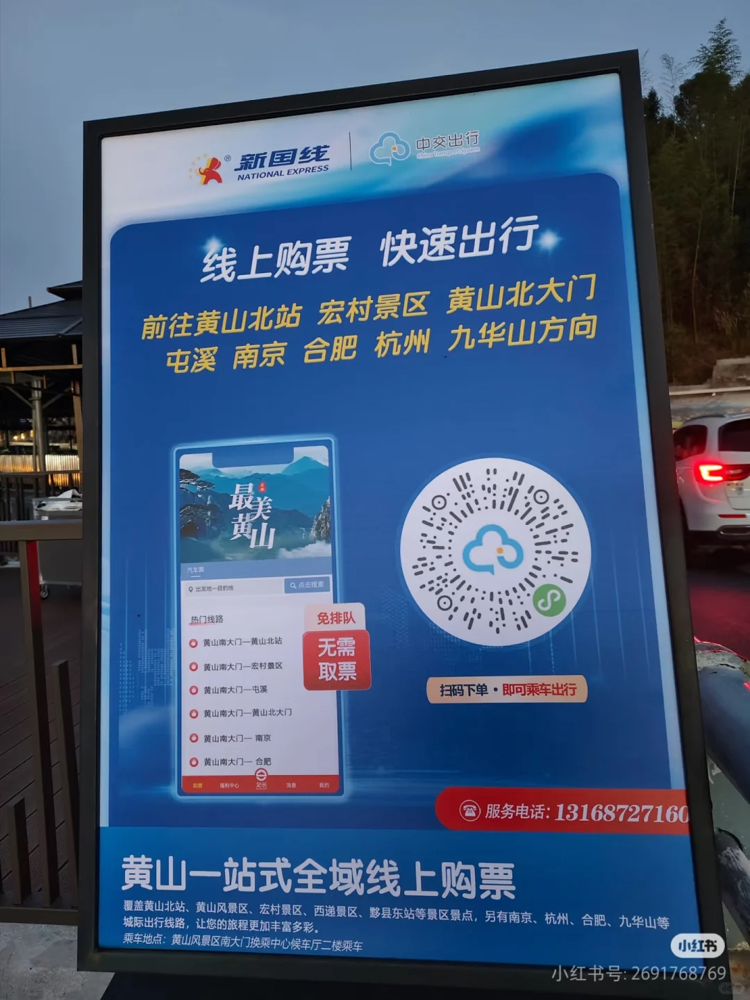 景德镇+婺源+黄山旅游攻略