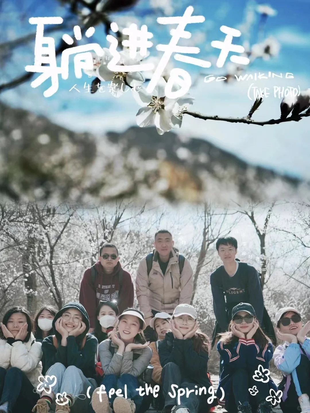 『赏花58/位』3.22周六凤凰岭后花园徒步