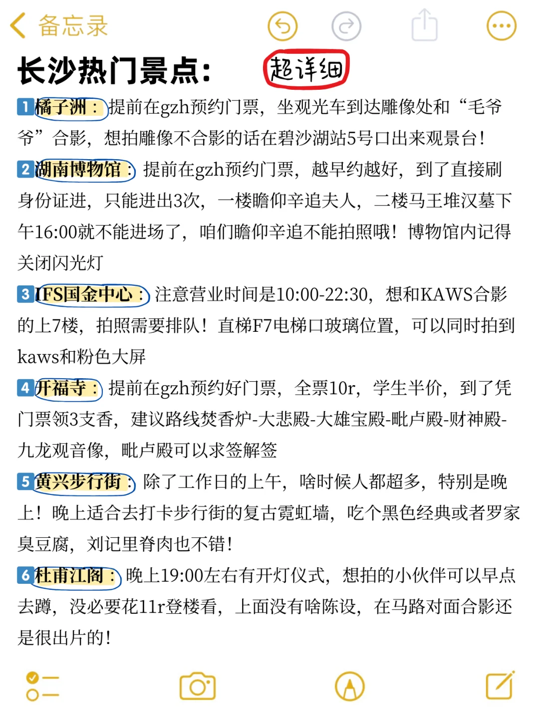 3.19📍长沙已回，崩溃了😫能帮一个是一个……