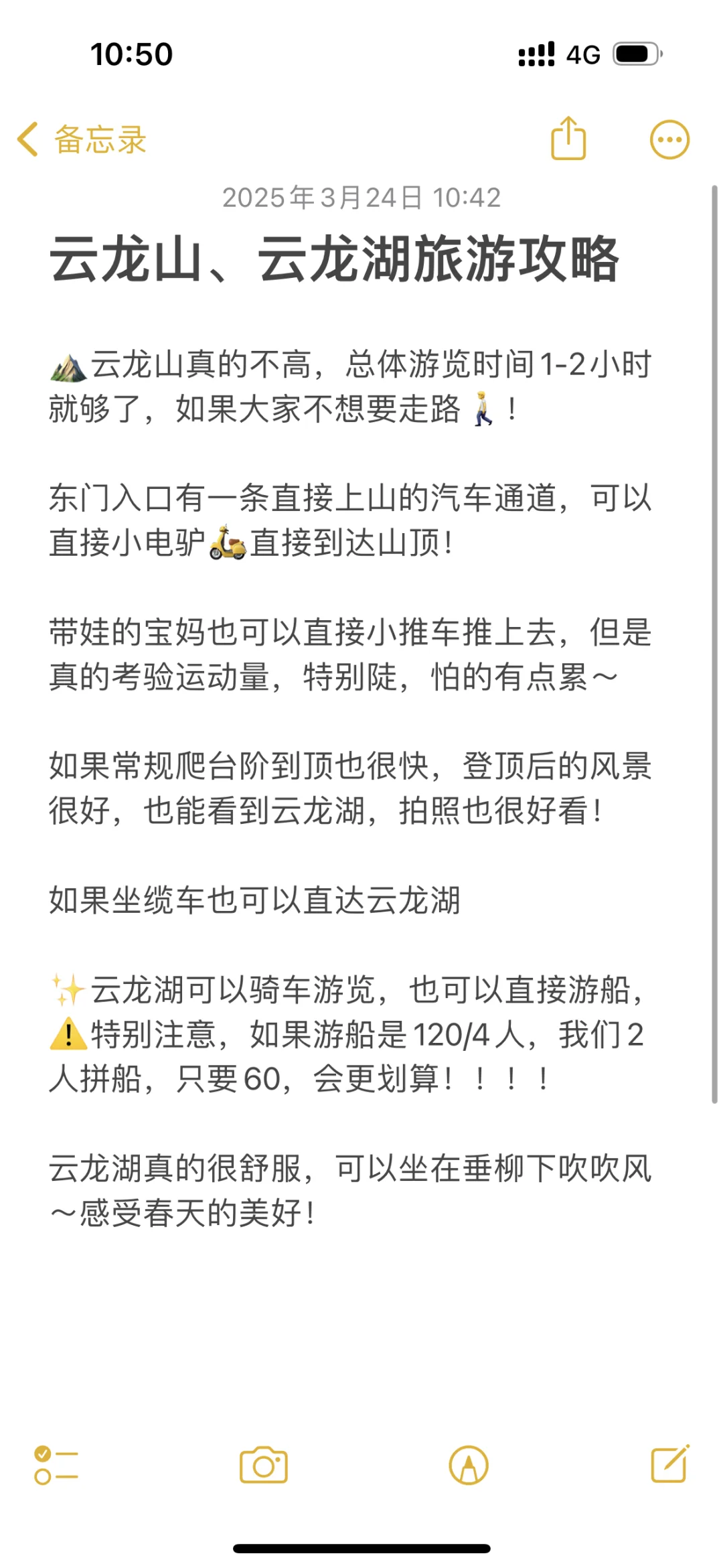 徐州2天一夜旅游攻略（刚从徐州回来版）