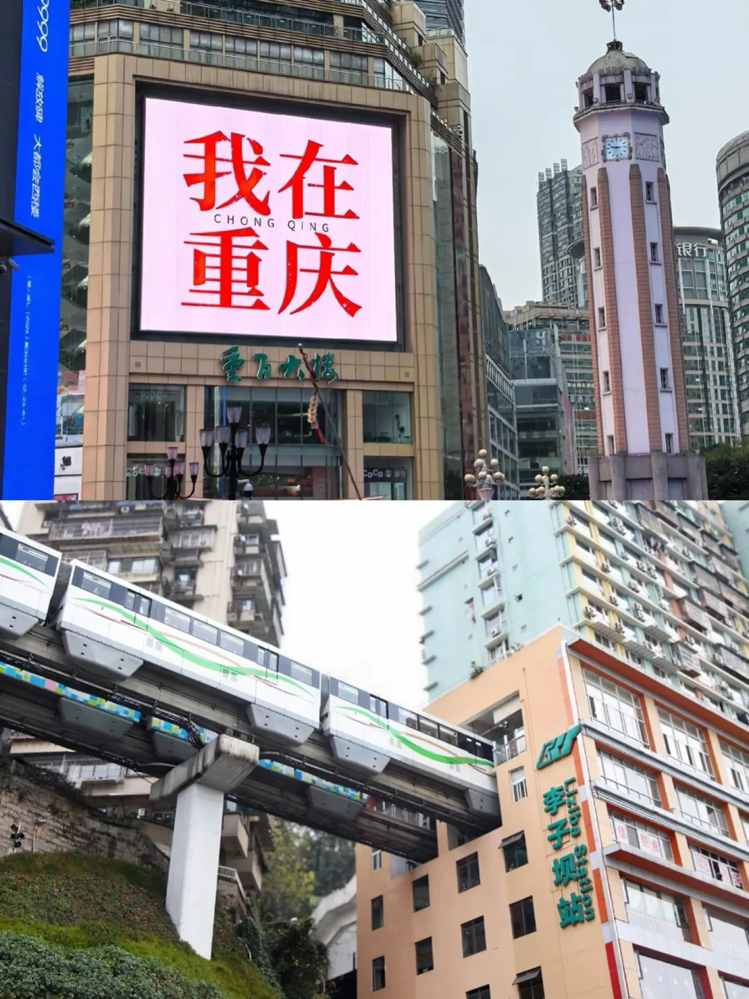 04女大📍重庆｜三天两夜保姆级超详细版攻略