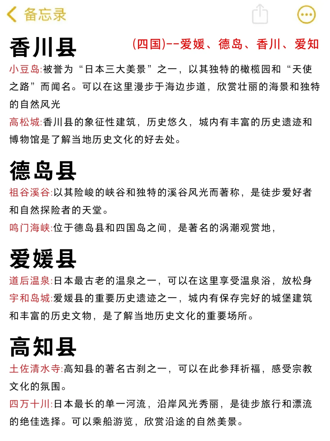 📢终于🈶人把日本旅游说明白了💞马住