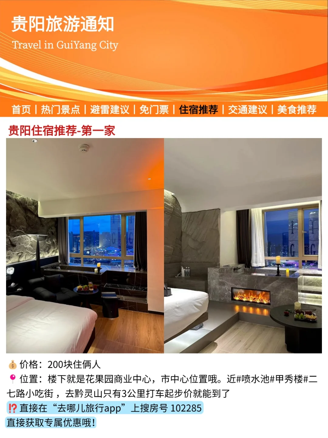 贵阳旅游通知！幸好提前看到了😭超全攻略