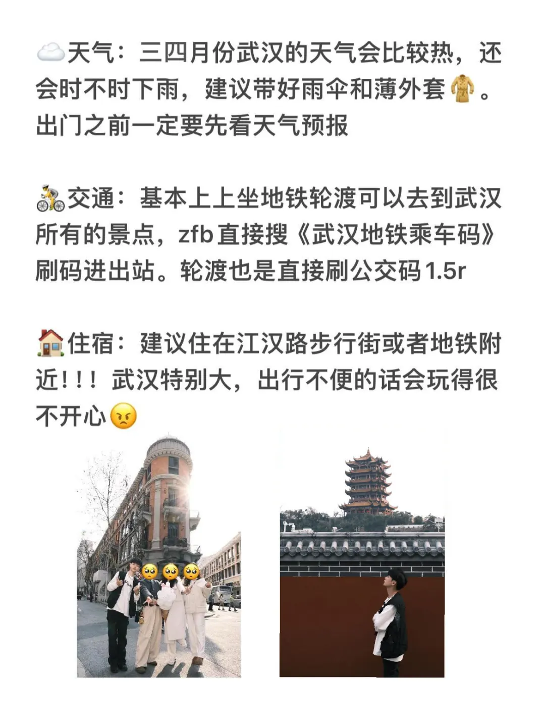 武汉已回….只想说一些难听的大实话……