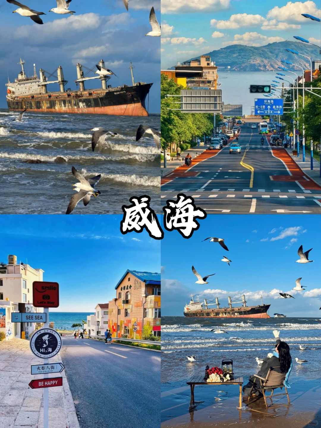 闺蜜出游❣情侣约会超适合出行的城市❗码住