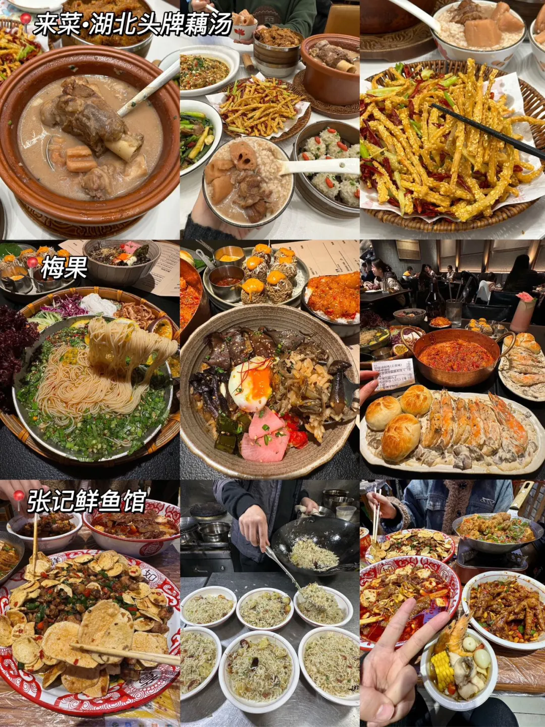 对自己做的武汉🌸攻略满意得睡不着…