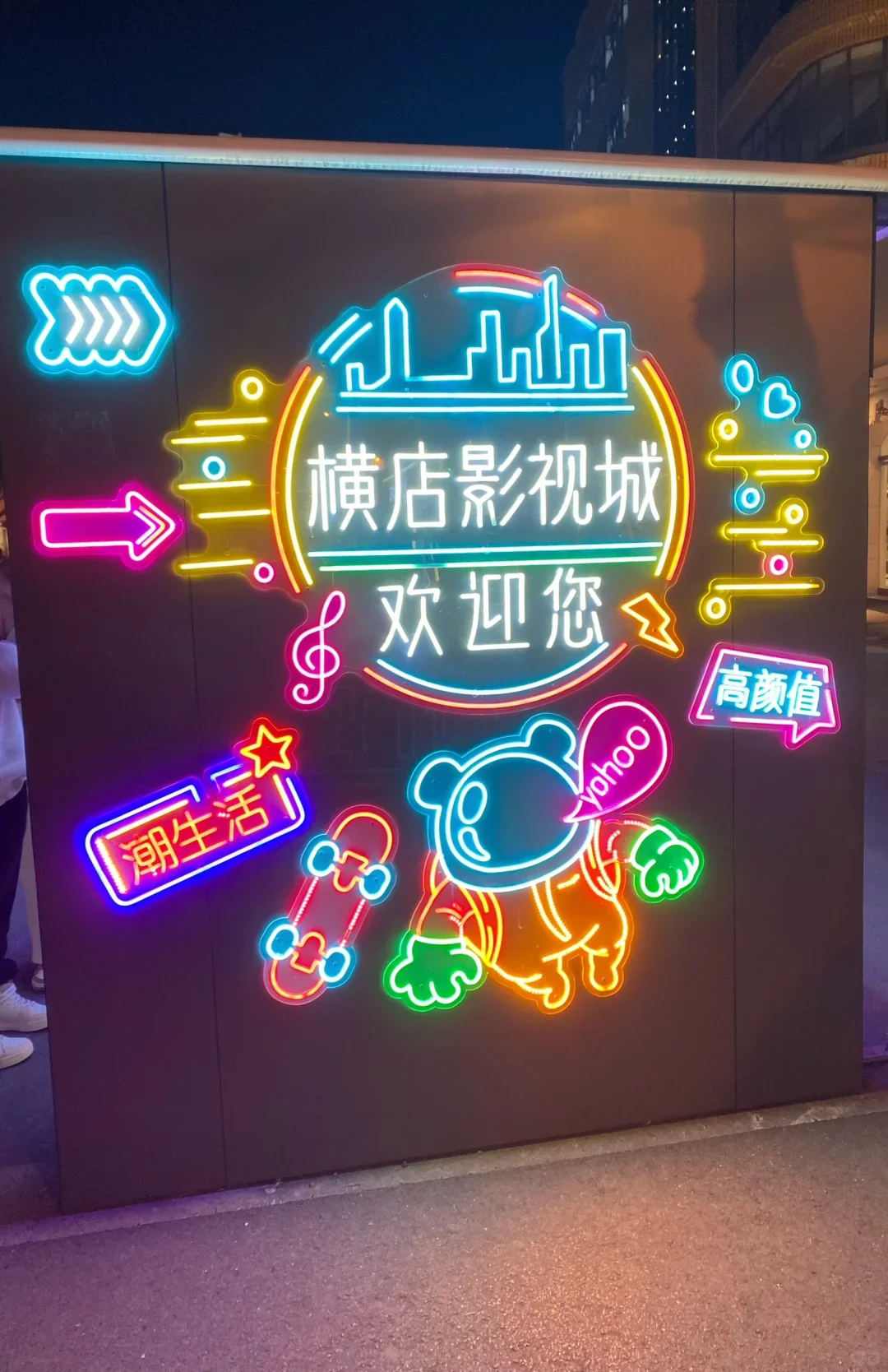 网红拍照打卡灯光美陈霓虹灯造型设计制作