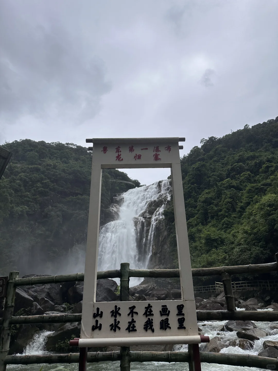 粤东第一瀑布｜龙归寨