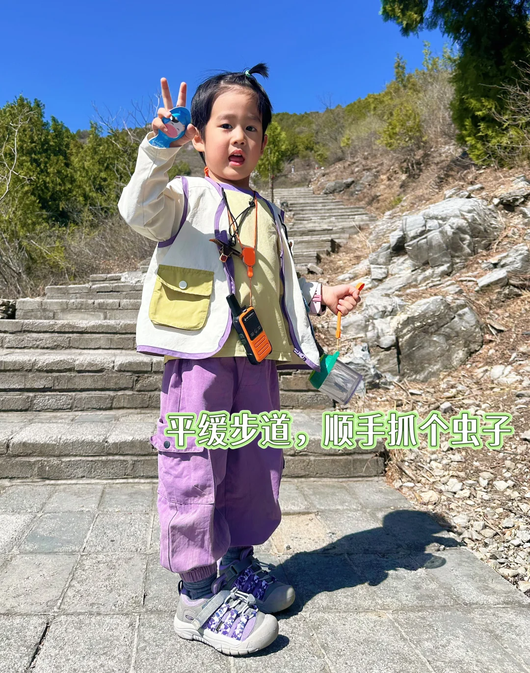 ✨每周一山｜低幼亲子徒步，不负春日好时光！