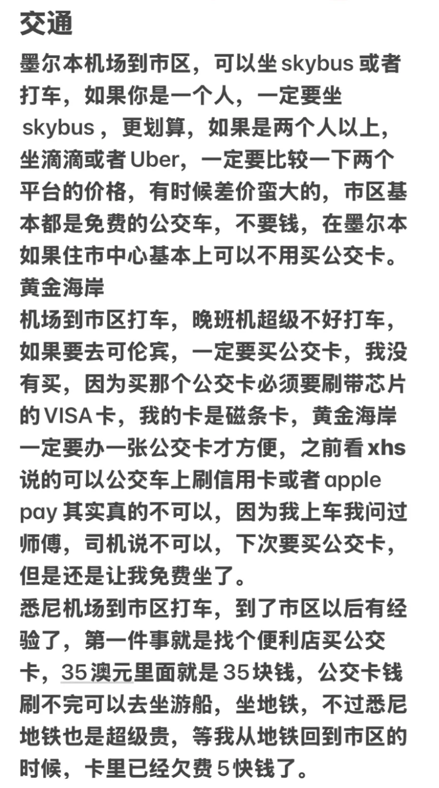 一个人澳洲玩12天1W➕,自由行,不拼房玩挺好