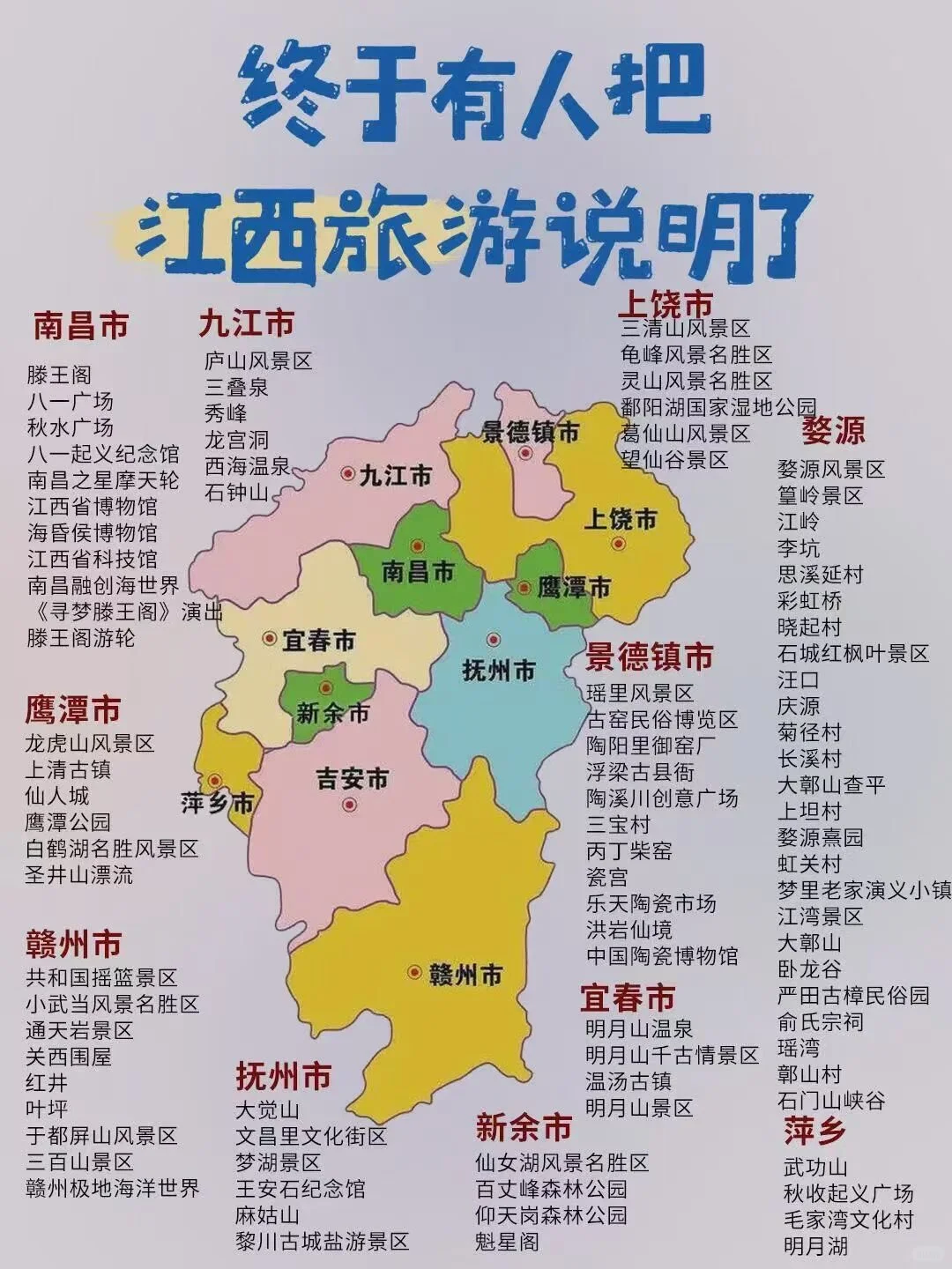 一生总要来一次的地方