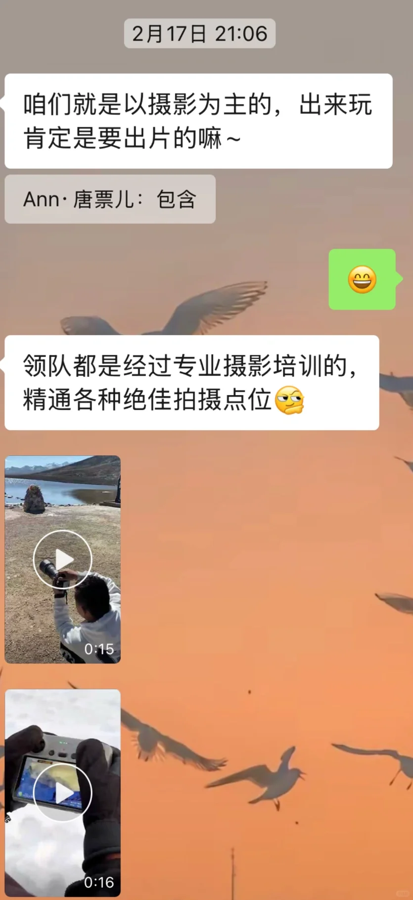 去川西，请谨慎选择旅行团 ！！！