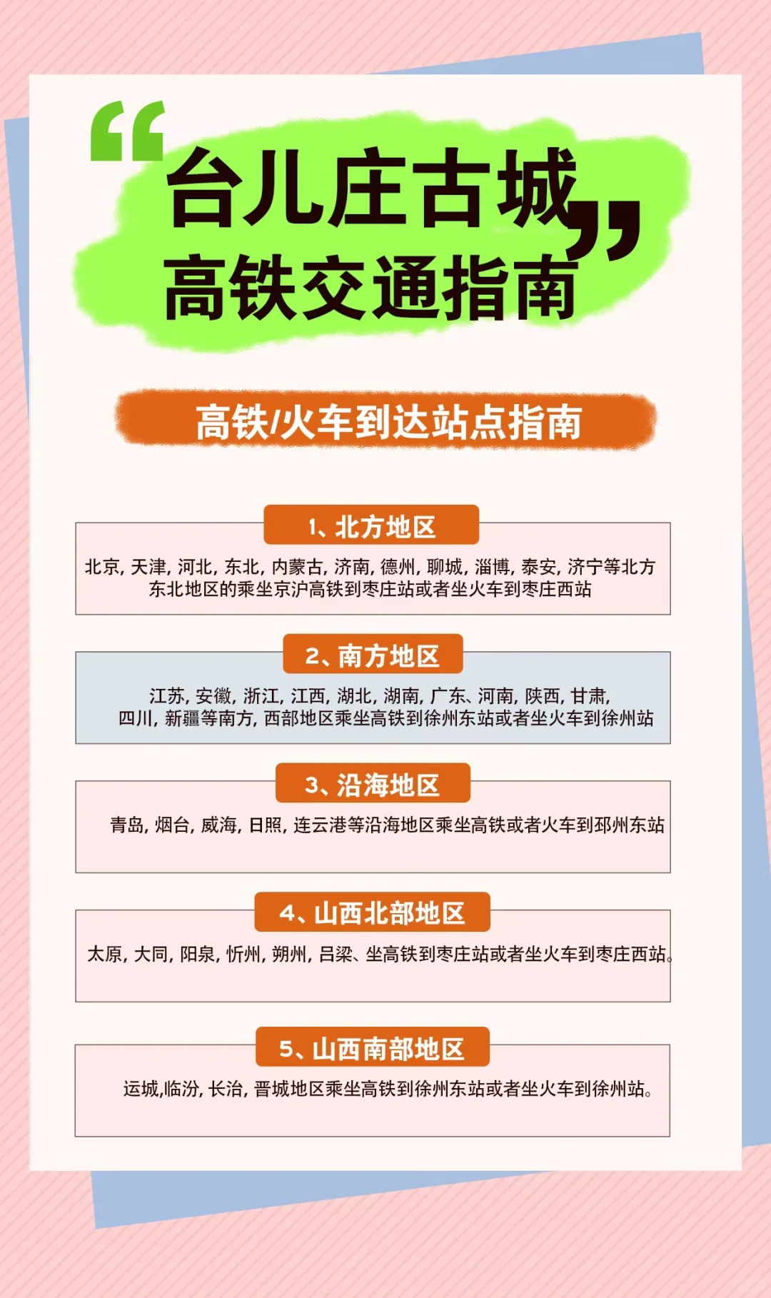 3.22实拍！台儿庄桃花迎来巅峰