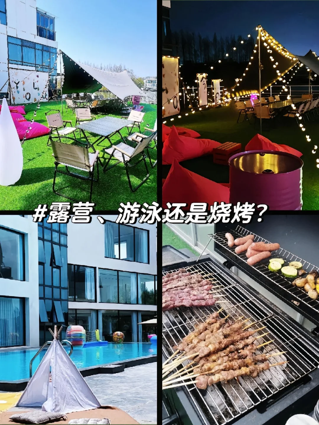 青岛轰趴馆特点