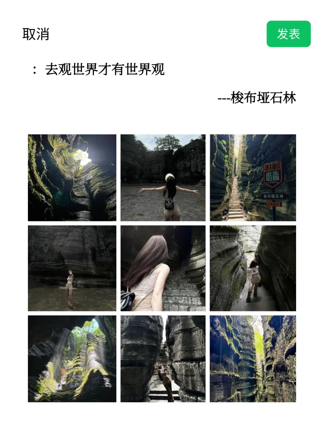 去屏山pyq这么发赞爆了😭太美了