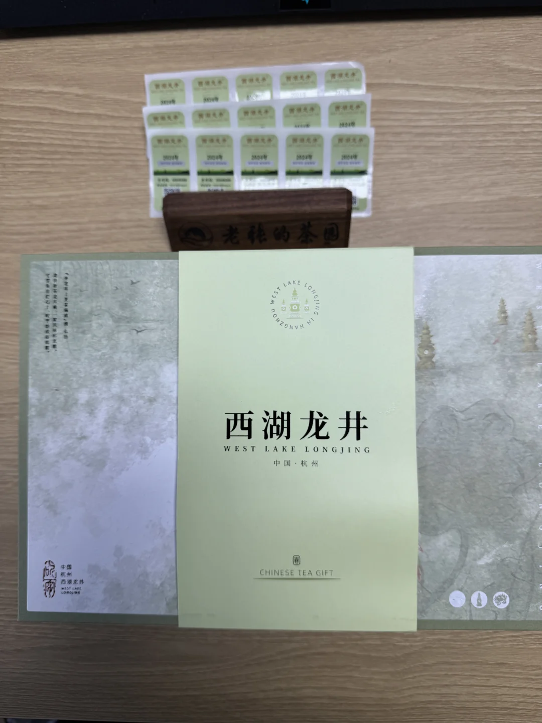 西湖龙井的坑到老张这里就不用再踩了！