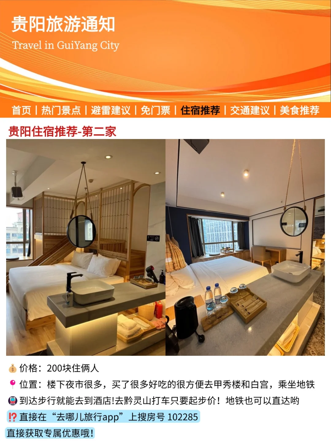 贵阳旅游通知！幸好提前看到了😭超全攻略