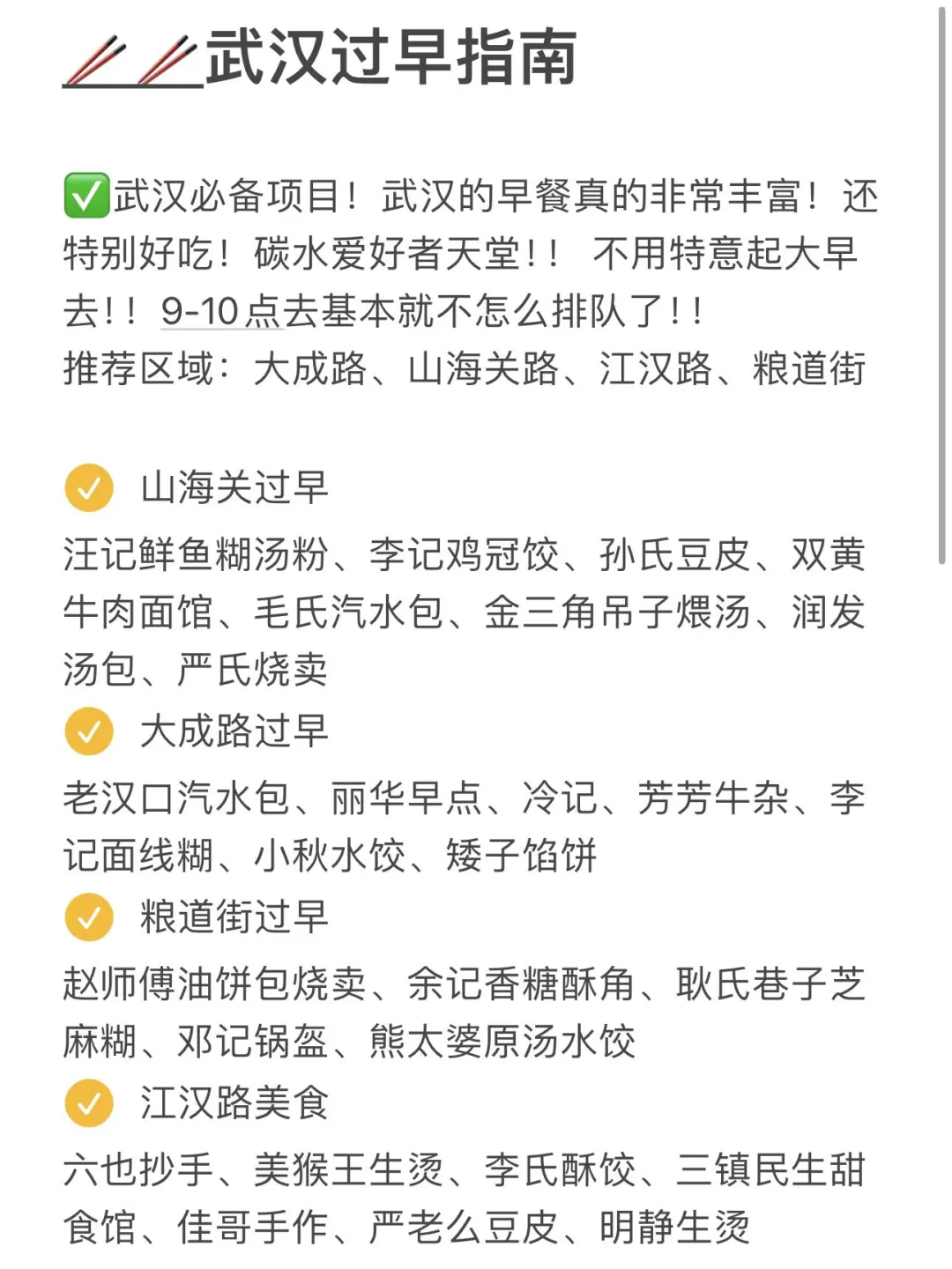武汉已回。。。真诚提醒还未出行的😢😢😢