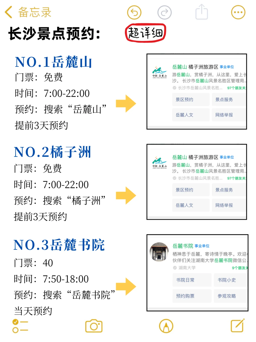 3.19📍长沙已回，崩溃了😫能帮一个是一个……