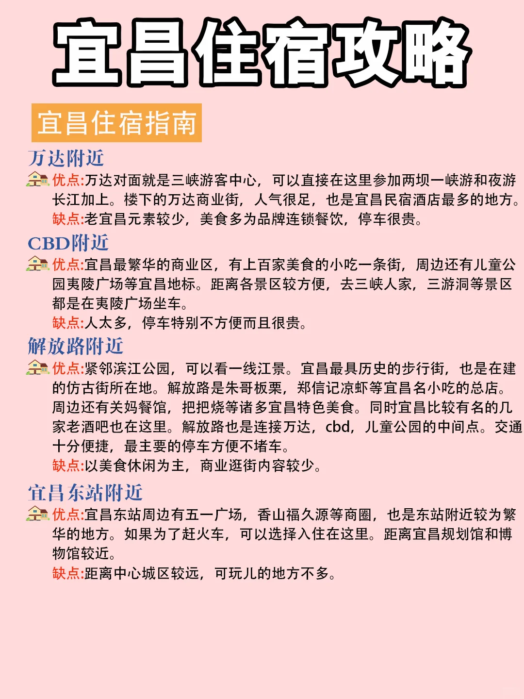 宜昌旅游攻略🔥第一次去宜昌😅不会玩❓