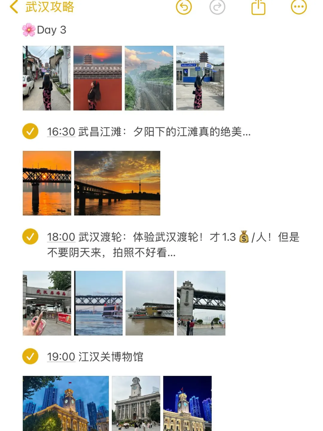 对自己做的武汉🌸攻略满意得睡不着…