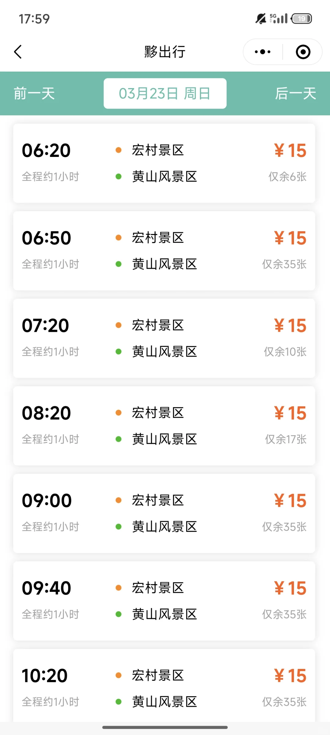 景德镇+婺源+黄山旅游攻略