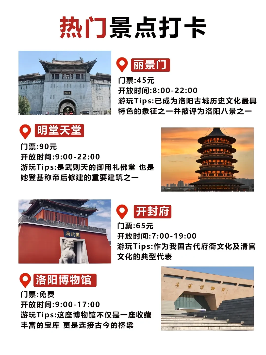 去过都说绝了，河南游玩顺序！