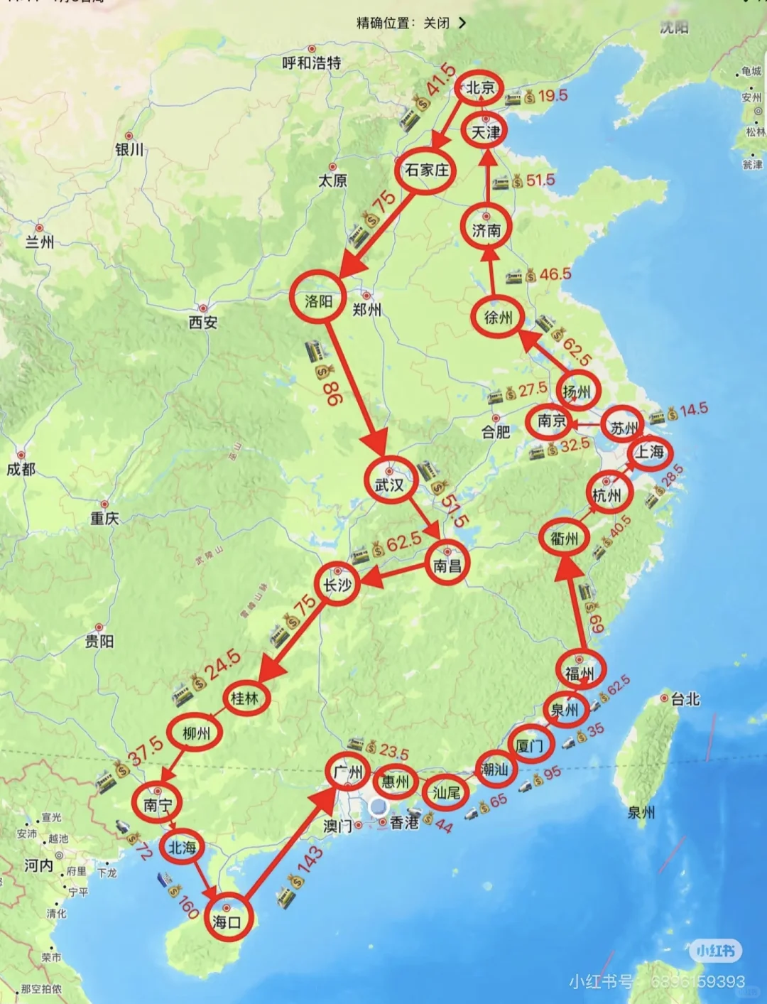 环游中国 小众路线 最省钱的方法