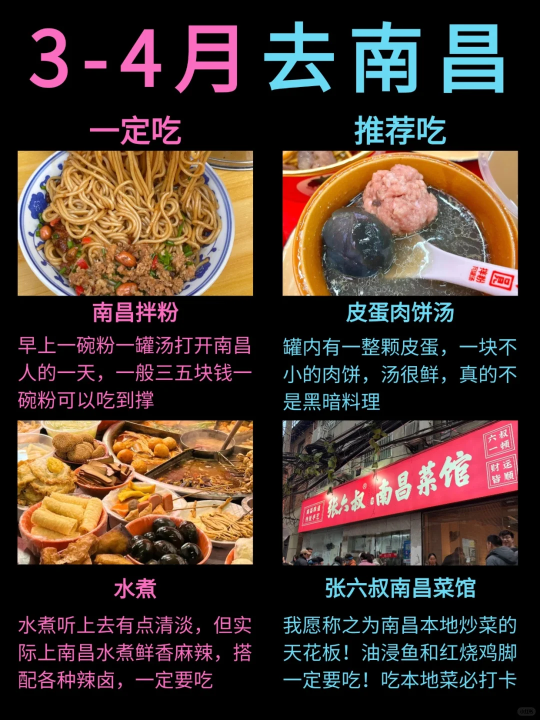 南昌旅游保姆级攻略🎉