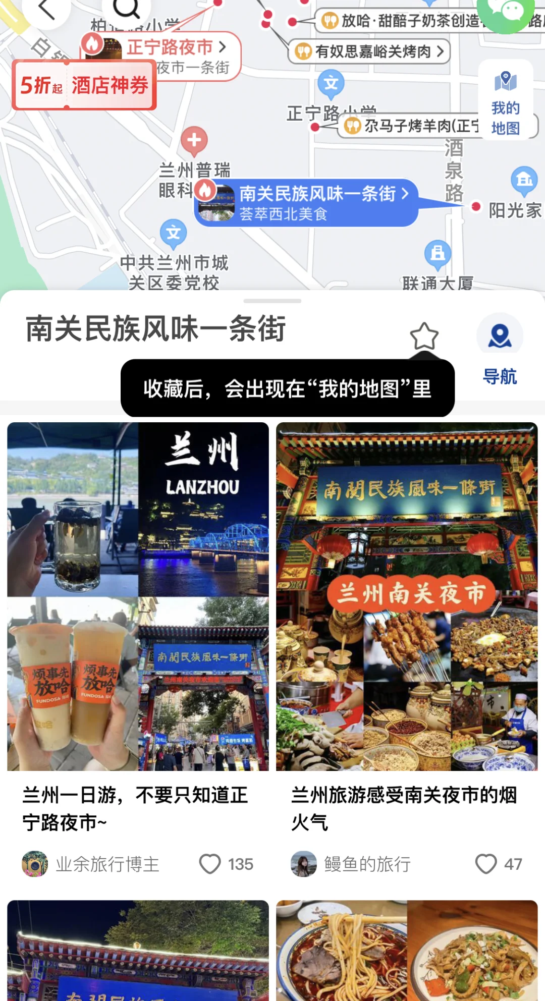 去过3次兰州，写给第一次来兰州玩的姐妹