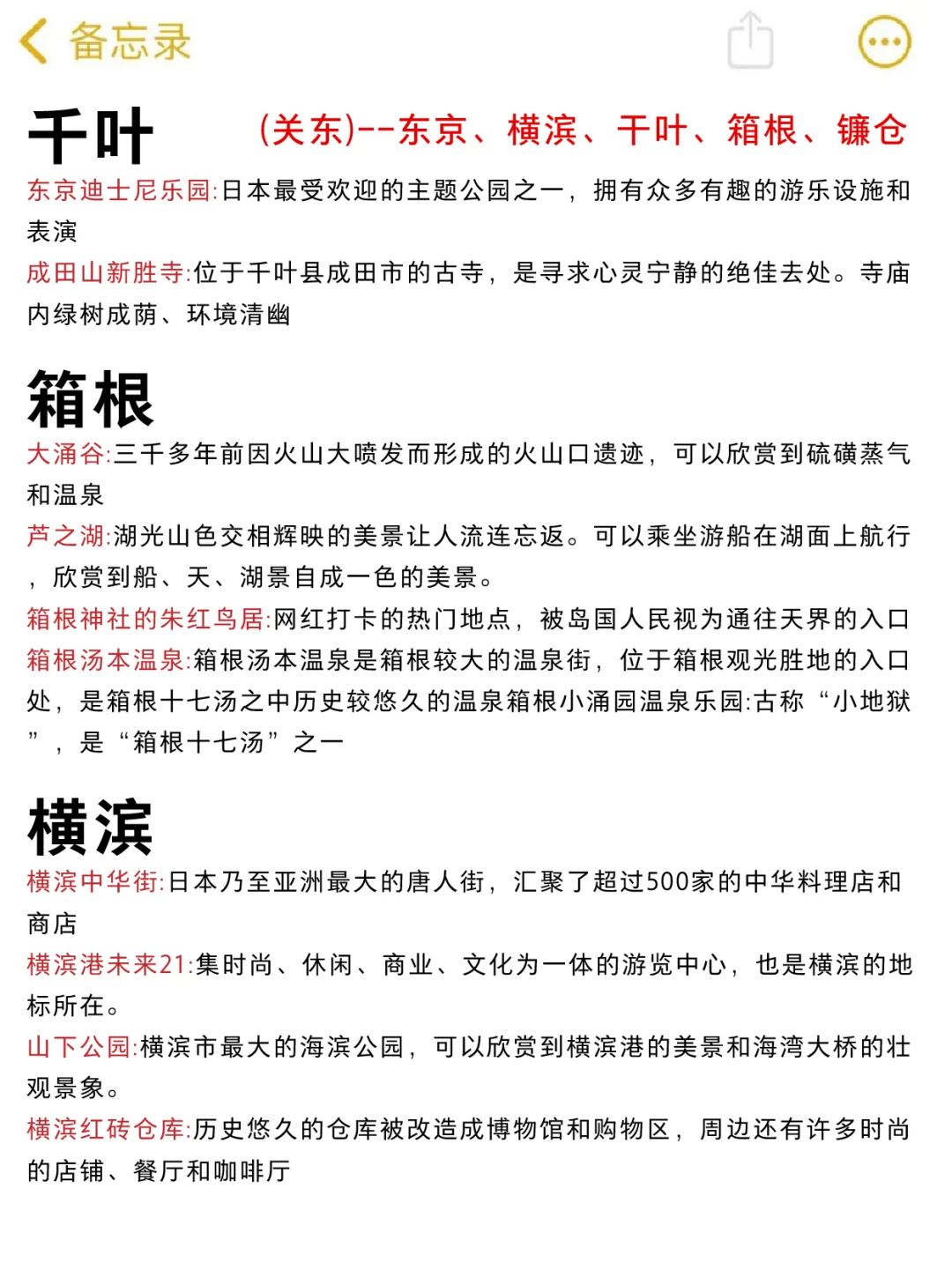 📢终于🈶人把日本旅游说明白了💞马住